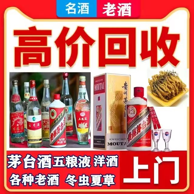 甘谷八十年茅台酒回收上门哪里回收(附近上门回收茅台酒）